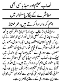 Minhaj-ul-Quran  Print Media CoverageDAILY PAKISTAN (NIAZI) P-2